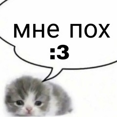kouru - мне пох