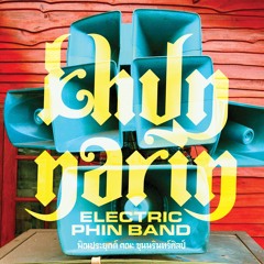 Lam Phu Thai #1