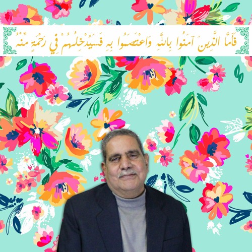 وَسَبْعِ سُنبُلَاتٍ خُضْرٍ وَأُخَرَ يَابِسَاتٍ | عبدالباسط عبدالصمد