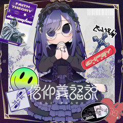 かみさまちゃん (Hylen Remix)