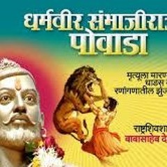 Nitin Bangude Patil Shivaji Maharaj Speech Download [WORK]