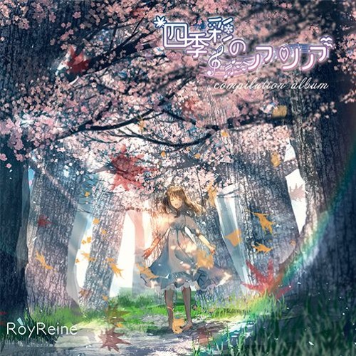 Stream All Xfd コンピレーションアルバム 四季彩のアリア By Royreine Listen Online For Free On Soundcloud Stream All Xfd コンピレーションアルバム 四季彩のアリア By Royreine Listen Online For Free On Soundcloud