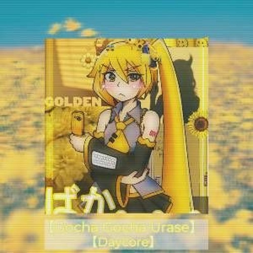 【﻿Gocha Gocha Urase Daycore】