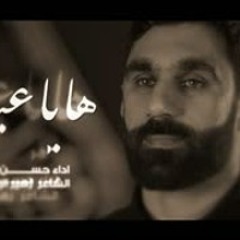 ها يا عباس