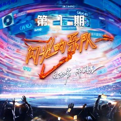 我的名字 (Live)