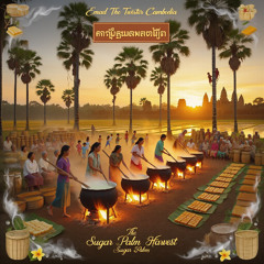 The Sugar Palm Harvest Version 2 🎵 ការប្រមូលផលត្នោត