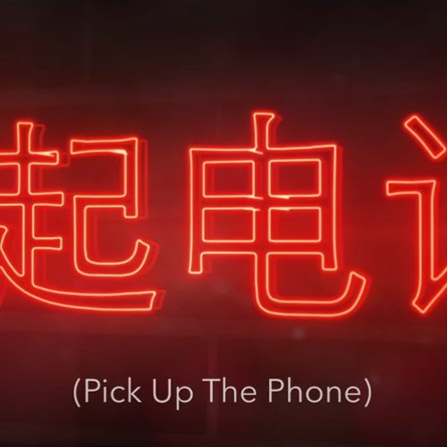 Travis Scott - Pick Up The Phone ft. Young Thug, Quavo Live Performance