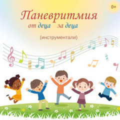 18_Красота_инструментали