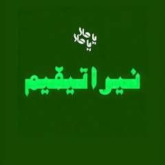 Ya Hala Ya Hala Mixed By Nerativim  (١٧)