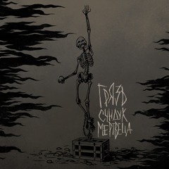 Давай завесим окна