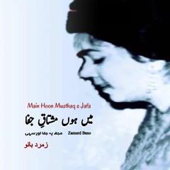 Zamurd Bano || Main Hon Mushtaq e Jafa Old Pakistani Ghazal