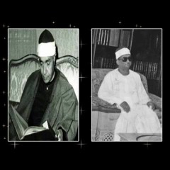 الشيخ محمد عبد العزيز حصان يقلد بصوته الشيخ مصطفى اسماعيل  بناء على طلب الإذاعى الكبير رجب خليل