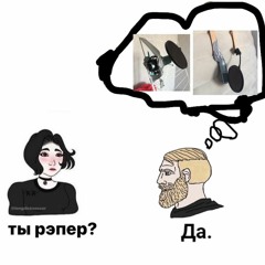 улица советская feat SkinnyBoiTrap & хабип мацуевич