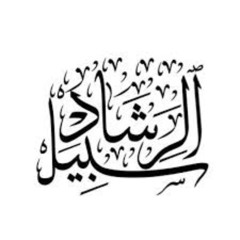 47 Les versets du Coran sur l'unicité d'Allah - Sheyh Mohamed Taqieddine al Hilaly