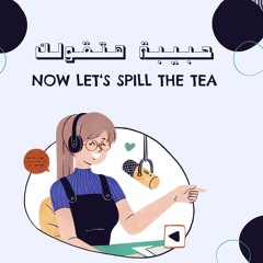 العتاولة