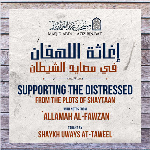 Lesson 02 - Supporting the Distressed from the Plots of Shaytān - Uways At-Taweel