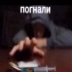 похуй завтра