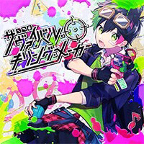 Stream サヴァイバルキリングメーカー じーざす ワンダフル オポチュニティ Ft 96猫 By ℜ Listen Online For Free On Soundcloud Stream サヴァイバルキリングメーカー じーざす ワンダフル オポチュニティ Ft 96猫 By ℜ Listen Online For Free On Soundcloud