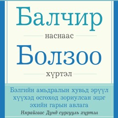 #107 From Diapers to Dating