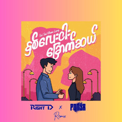 Sai Sai Kham Leng - Hnit Lay Ngar Chout Sal (Right D x PONYA Remix)