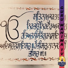 ਪੂਰਾ ਗੁਰੁ ਅਖੵਓ ਜਾ ਕਾ ਮੰਤ੍ਰ ॥ "Sant Baba Sukha Singh Ji Karnal Wale"