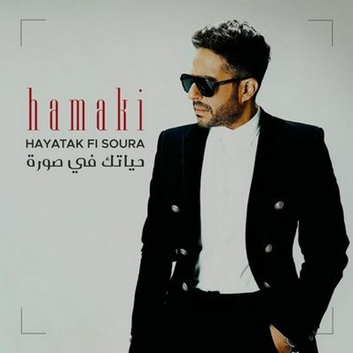 محمد حماقي - Mohamed Hamaki Zekrayatak Meeh ÙØ­ÙØ¯ Ø­ÙØ§ÙÙ Ø°ÙØ±ÙØ§ØªÙ ÙÙØ­ By Rebaz Omer : محمد حماقي، مطرب مصري مواليد القاهرة مصر عام 1975م.
