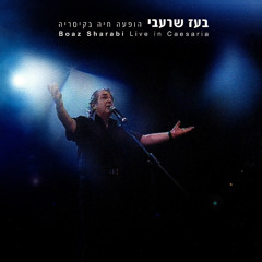 שבת בבוקר עברי
