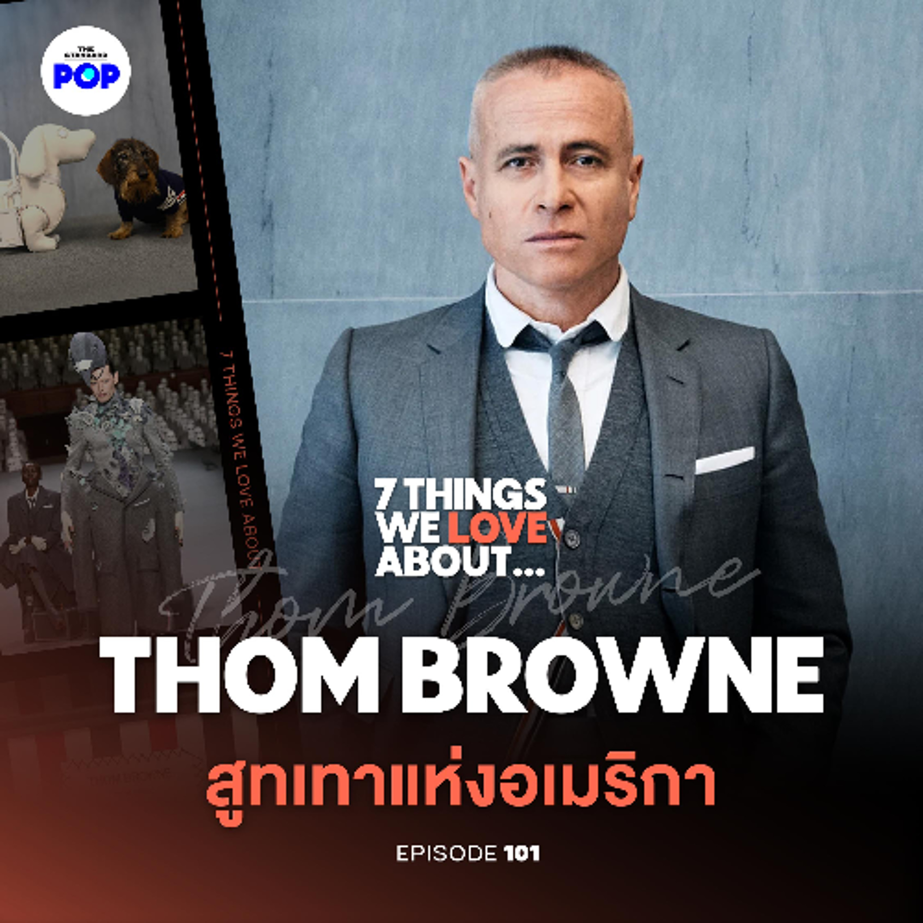 7 Things We Love About… EP.101 | Thom Browne สร้างโลกในจินตนาการด้วยสูทตัวเล็กสีเทา