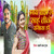 Artwork for Aaw Chabh La Sah G Ke Ukhiya Ho