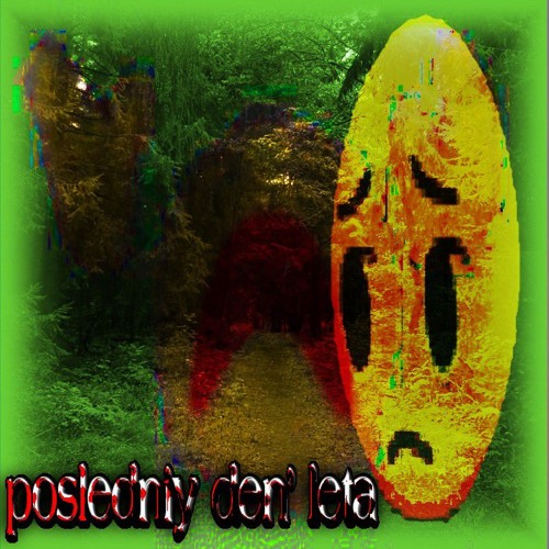 posledniy den' leta