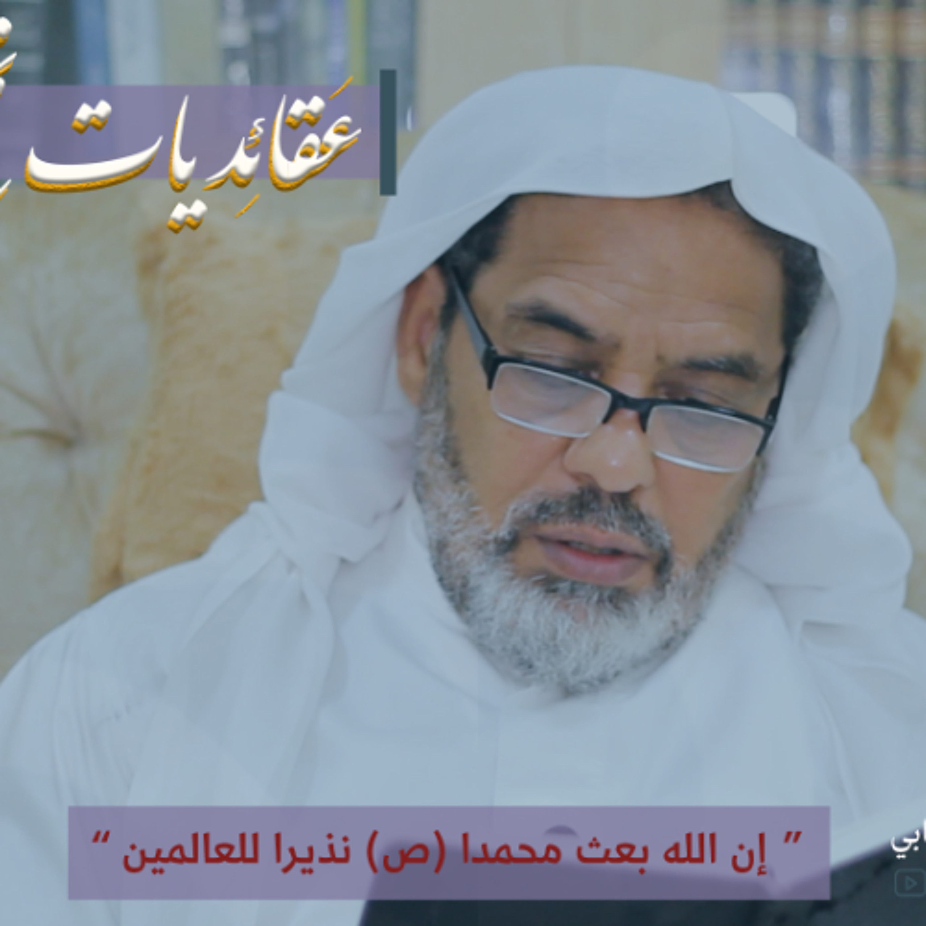 عقائديات نهج البلاغة - سلسلة شرح خطب نهج البلاغة - المحاضرة الثالثة و الأربعون بتاريخ 11-06-2025م episode artwork