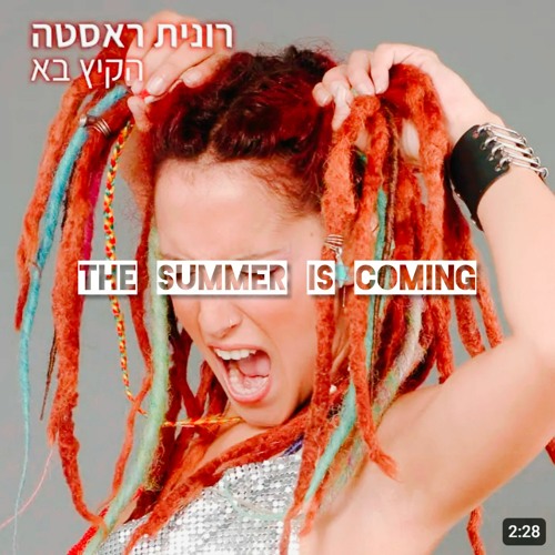 THE SUMMER IS COMING Ronit Rasta Remastered Techno REMIX by Roy Itzhack JUDtlv