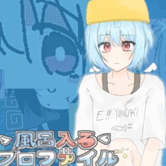 もちうつね - 風呂入るプロファイル Mashup
