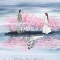 Đông Phong đào hoa khúc