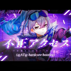 越权访问[JAPANESE version] (@AT@ hardcore bootleg)