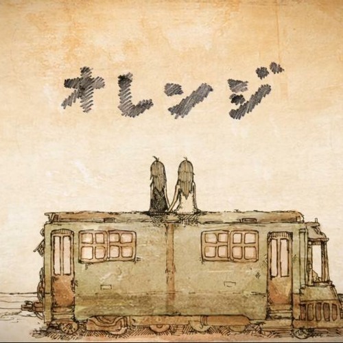 Stream オレンジ Orange を歌ってみた 花たん By Rin Listen Online For Free On Soundcloud