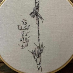 الرقية الشرعية