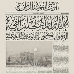 SYMPHONIK (Feat. Sain & KooZa) 2020