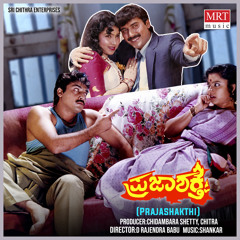 Praja Shakthi