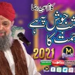 Rozo Shab Josh Pe Rehmat Alhaj Muhammad Owais Raza Qadri Mehfil Abre Noor Faisalabad 2021