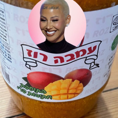 עמבה רוז