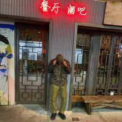 home lil substance abuser (prod sak)