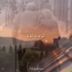 Parseh - (Metal Version).mp3