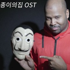 Bella Ciao From La Casa De Papel (Greg's cover)