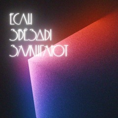 Космическая битва