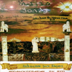 Ashurbanipal - Svetlana (#13)