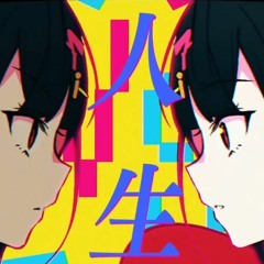 Iなんです - れるりり feat.初音ミク - I am you (i nandesu) - rerulili feat.Hatsune Miku