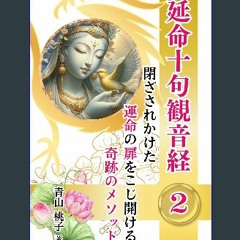 [PDF READ ONLINE] ✨ enmei jikku kannonkyou: tozasarekaketa unmei no tobira wo kojiakeru kiseki no