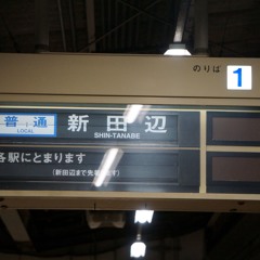 麻痺産竹田