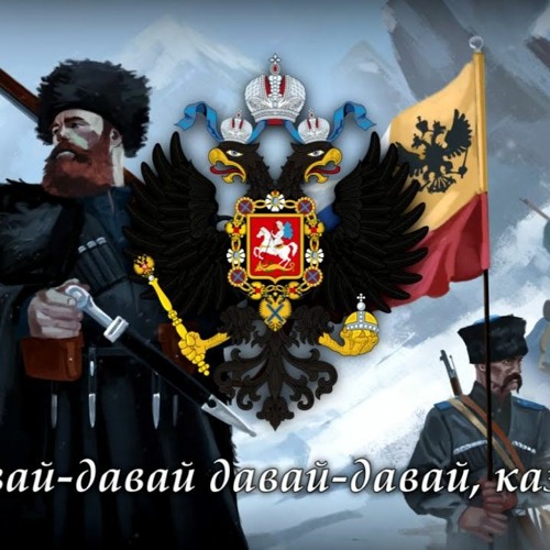 Stream When We Were At War (Когда Мы Были На Войне) [Cossack Version ...